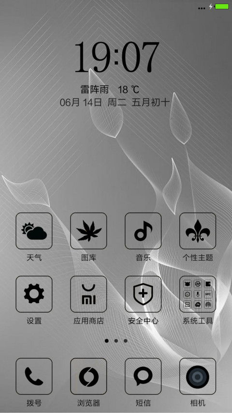 极简（图标版） screenshot
