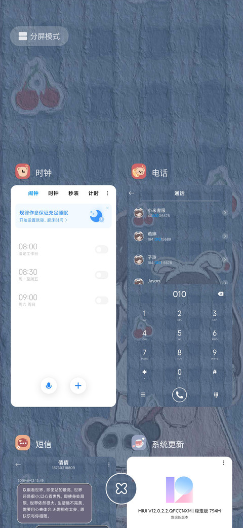 可爱草莓女孩 screenshot