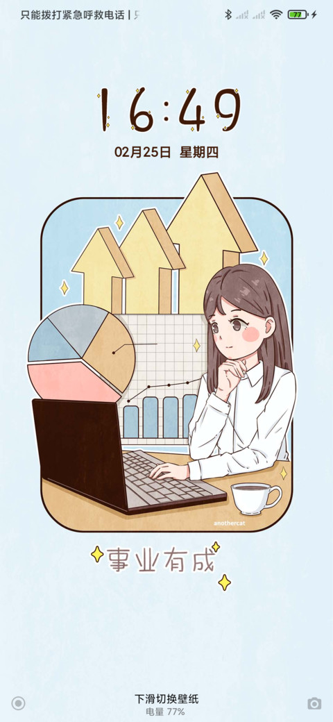 美丽愿望 screenshot