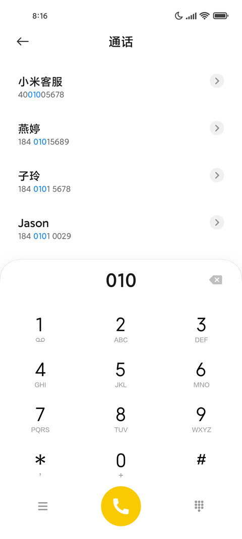 绮梦 screenshot