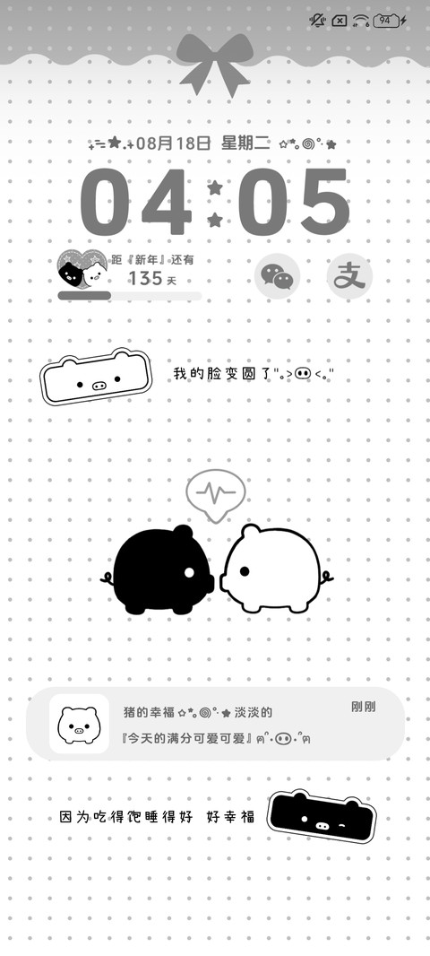 黑白小猪圆呼呼 screenshot