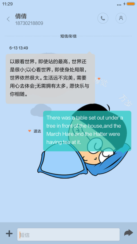 所谓的江湖 screenshot