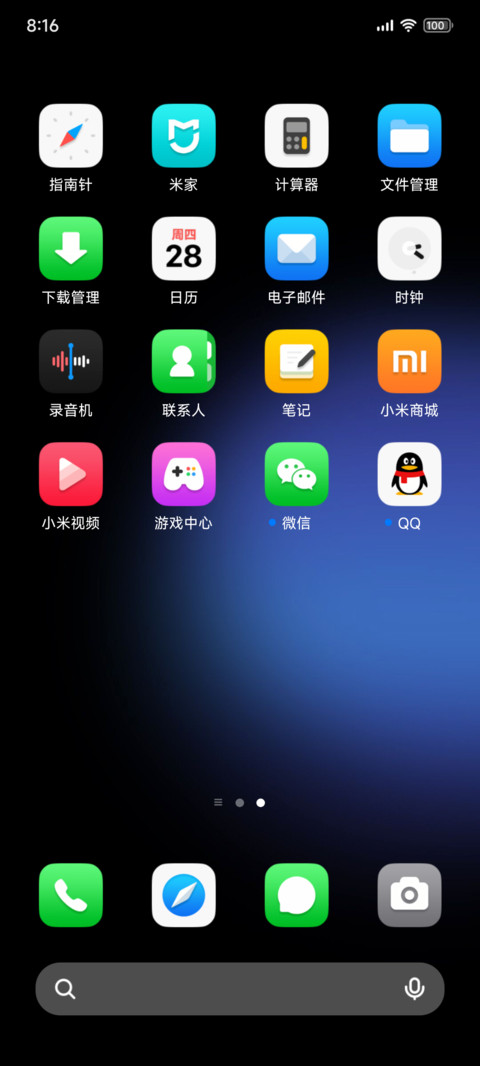 尼普顿 screenshot