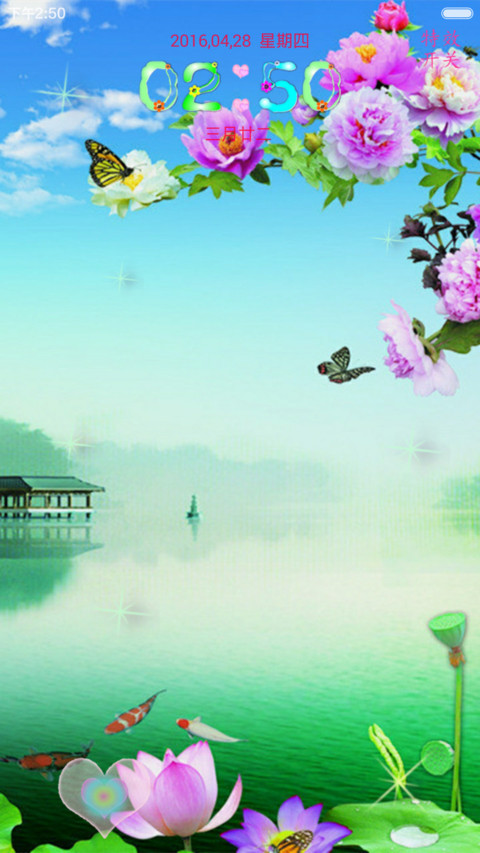 美景山水 screenshot