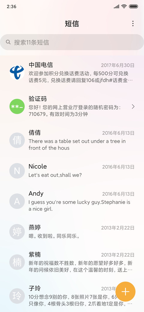 乘风破浪 视频锁屏 screenshot