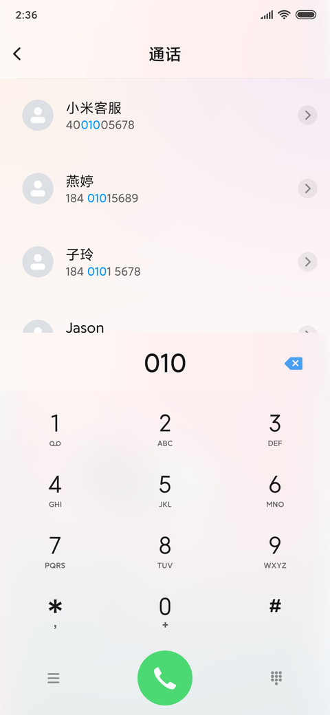 乘风破浪 视频锁屏 screenshot