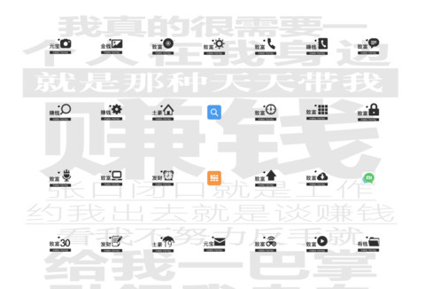 只想赚钱 screenshot