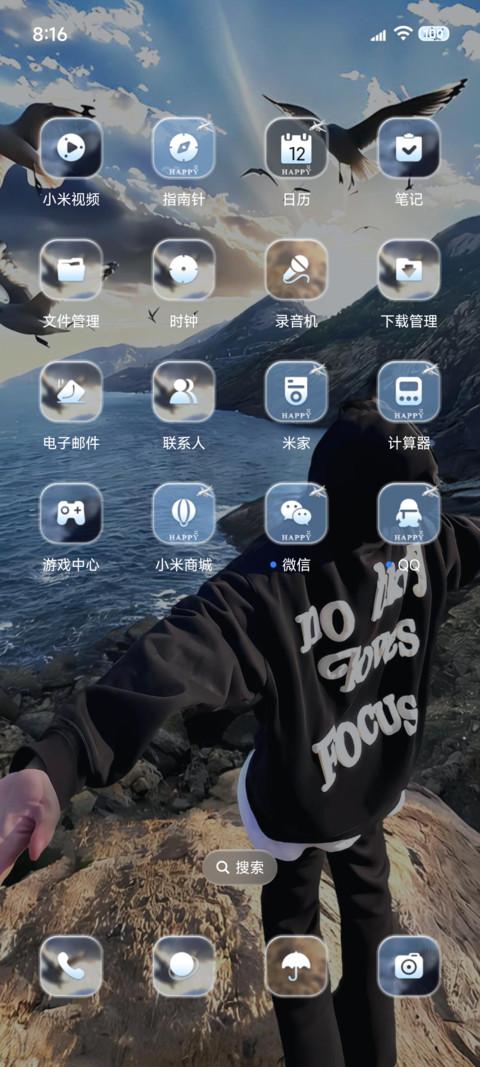 3D重感 做自由的风 screenshot