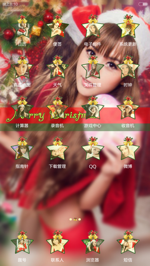 我是你最特别的礼物【iOS解锁+自由桌面+图标全覆盖+锁屏音乐】 screenshot