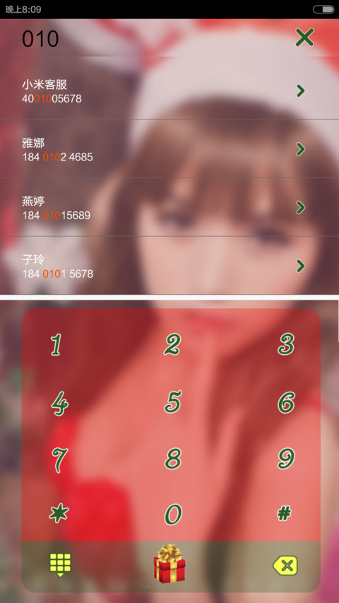 我是你最特别的礼物【iOS解锁+自由桌面+图标全覆盖+锁屏音乐】 screenshot