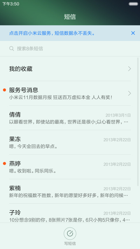 Z.green（IOS式超护眼的体验） screenshot
