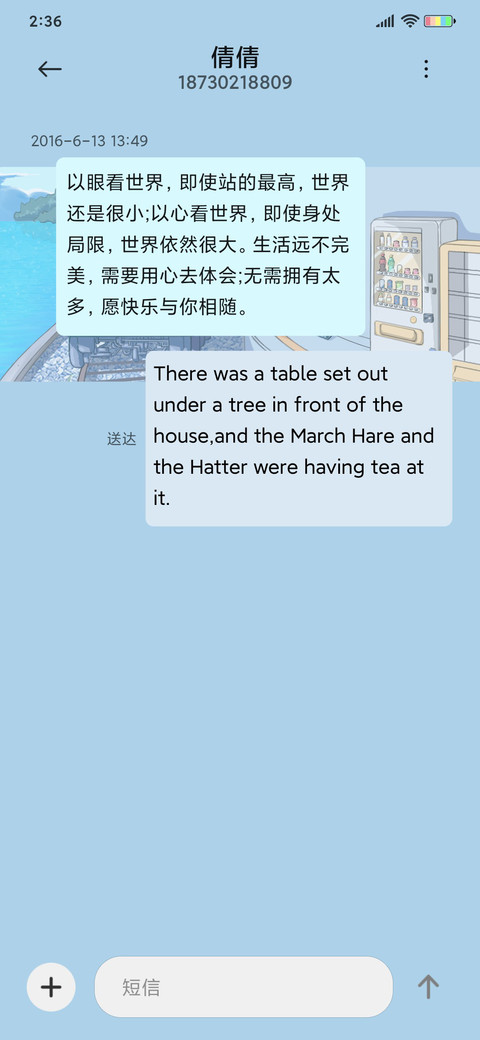 和风列车 screenshot