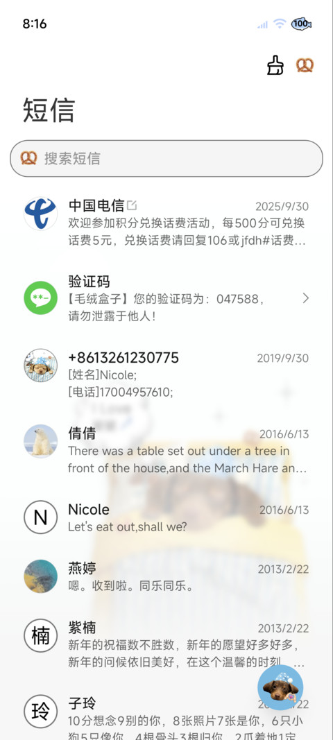 可爱小腊肠爱你被被 screenshot