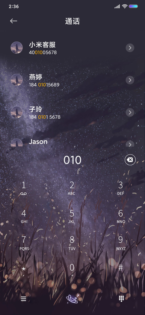 星海银河皆是你 screenshot