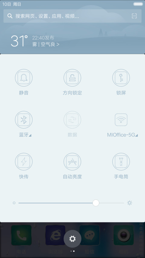  动态雨滴+时尚银边 北方你的城+好评返现 screenshot