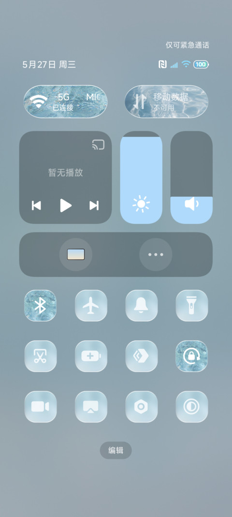 清凉 一夏 screenshot
