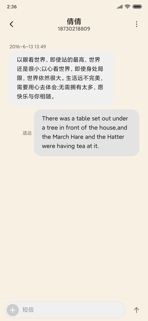 年轻人不要熬夜 screenshot