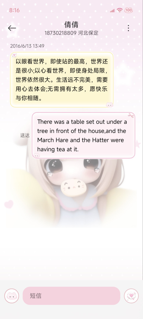 爱是毛茸茸的信号 screenshot