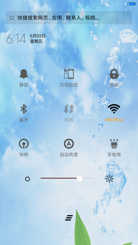 小清新 screenshot