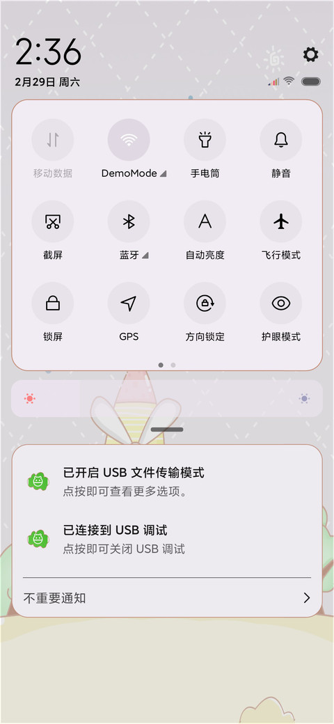 别挡着我喝西北风 screenshot