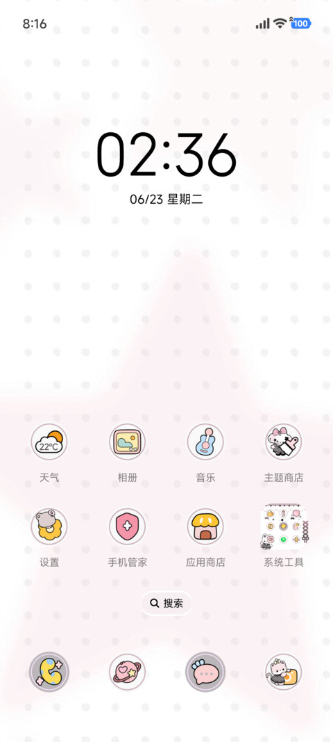 nono狗 亚系星耀 screenshot