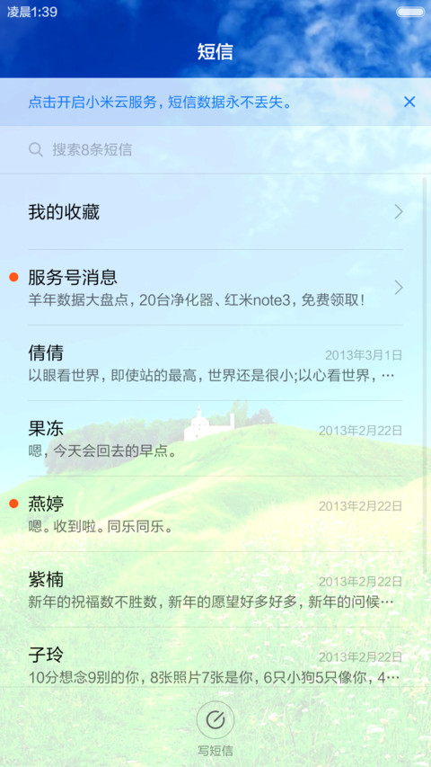 绿野山头有人家 蓝天薄云 右滑解锁 screenshot
