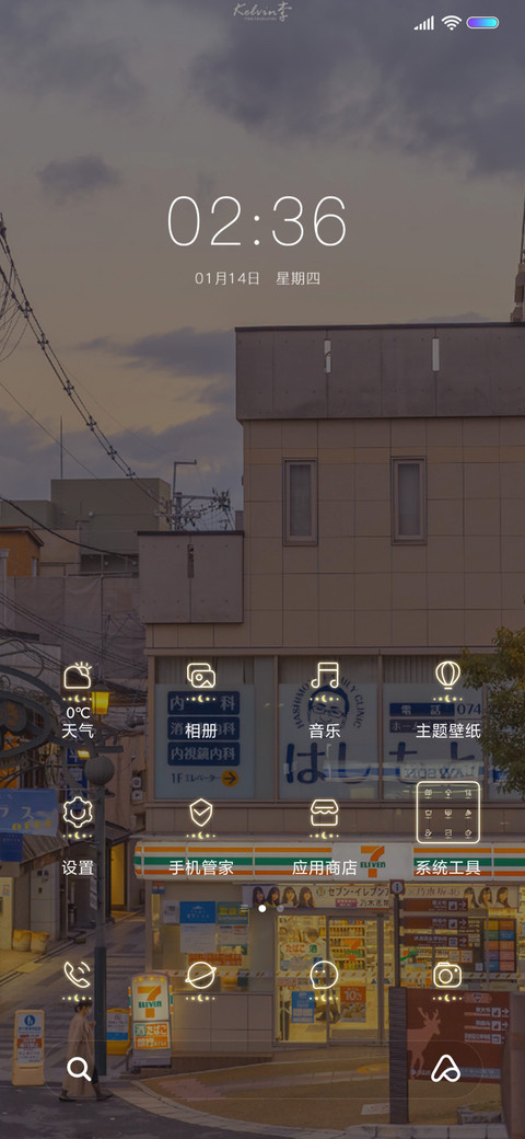 渺小却幸福 screenshot