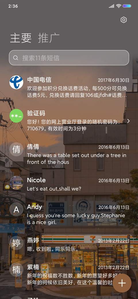 渺小却幸福 screenshot