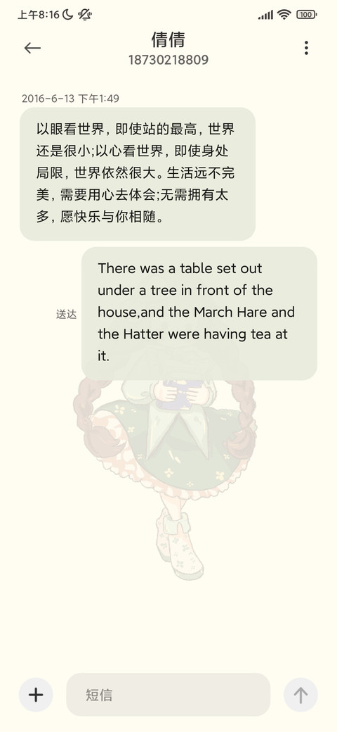 盛夏 午后时光 screenshot