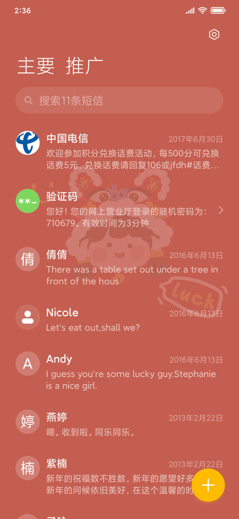 简约 平安符 screenshot