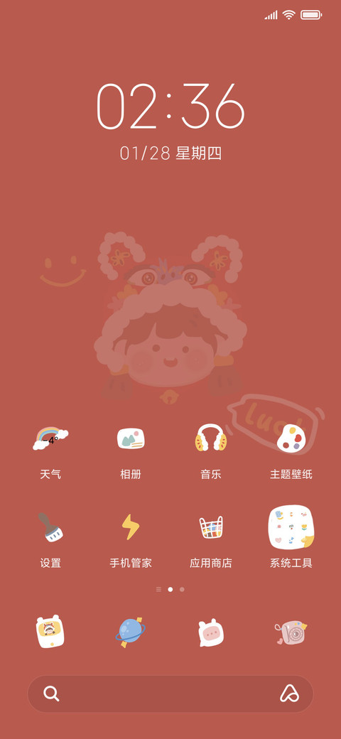 简约 平安符 screenshot