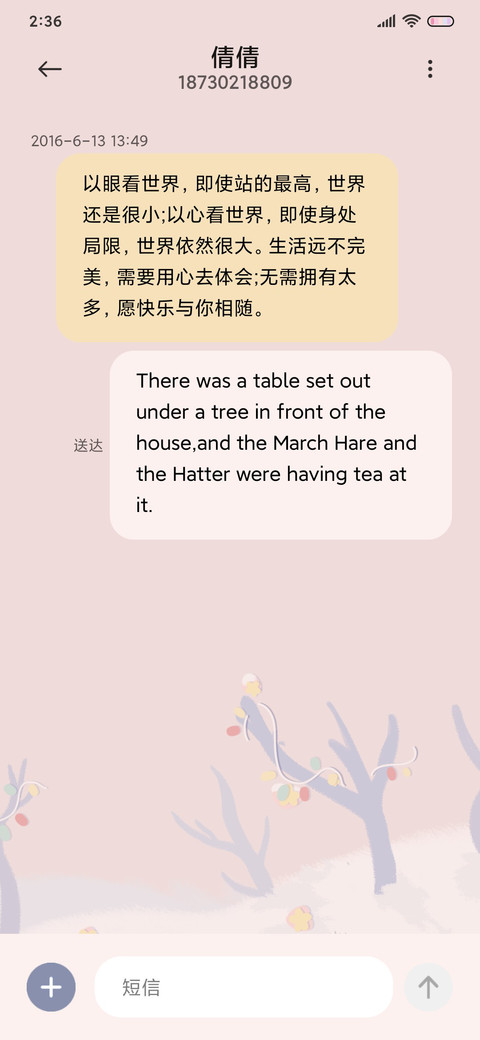 暖冬奶茶熊 screenshot