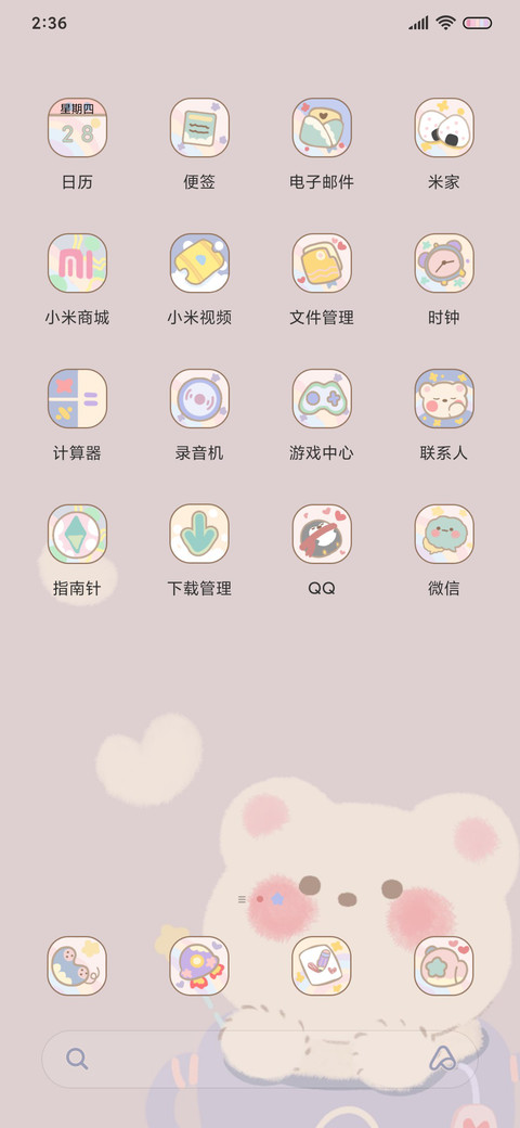 暖冬奶茶熊 screenshot