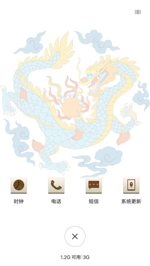 中国龙 screenshot