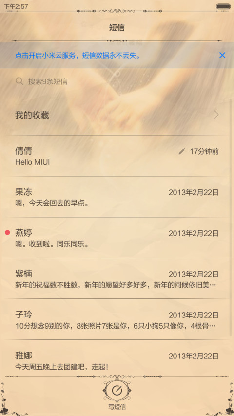 欧调 （复古） v6-v7 screenshot