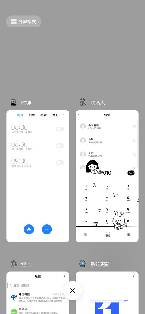 简单生活 screenshot