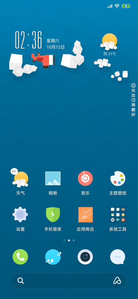 無尽视界·视界 screenshot