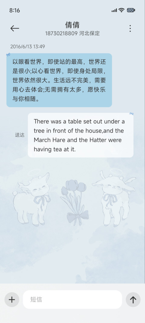 Pro 天使小羊 screenshot