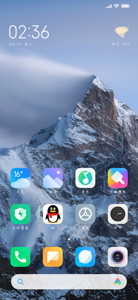 桃李春风一杯酒 screenshot