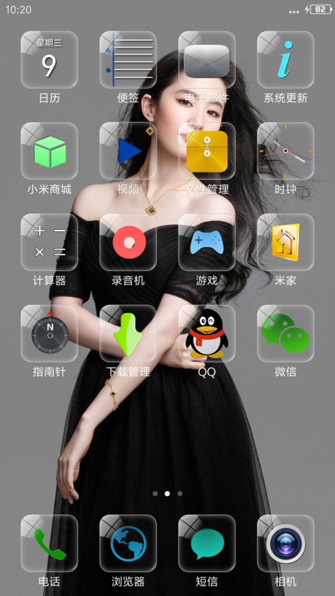 女神范刘亦菲 screenshot