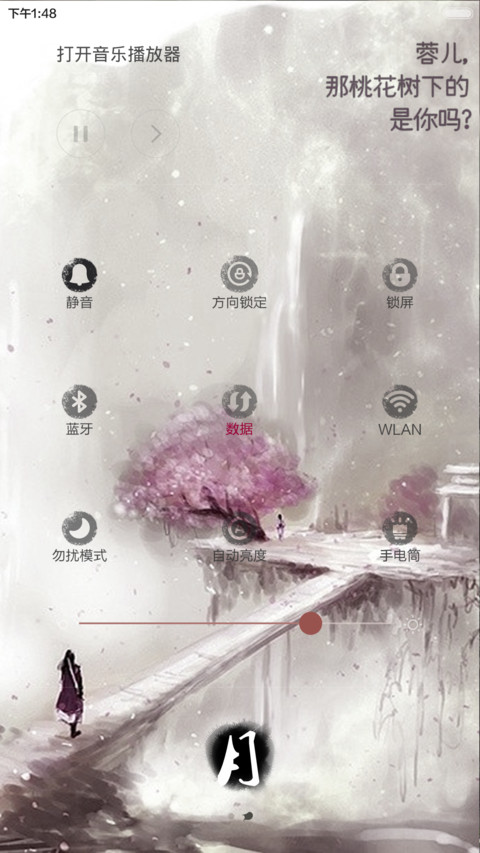 射雕英雄传（水墨版） screenshot