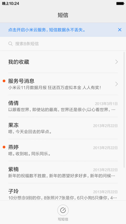 【密集恐惧症勿入】格子控『限时免费』 screenshot