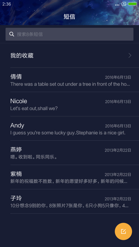 雨 screenshot