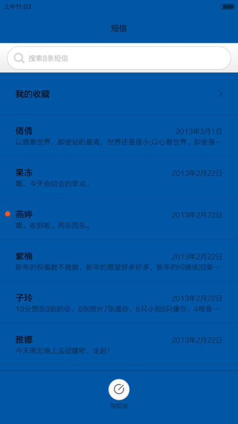 洒脱做自己 screenshot