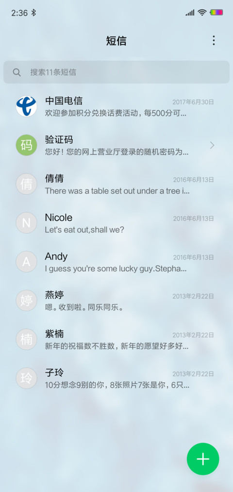 唯美 冬季 screenshot