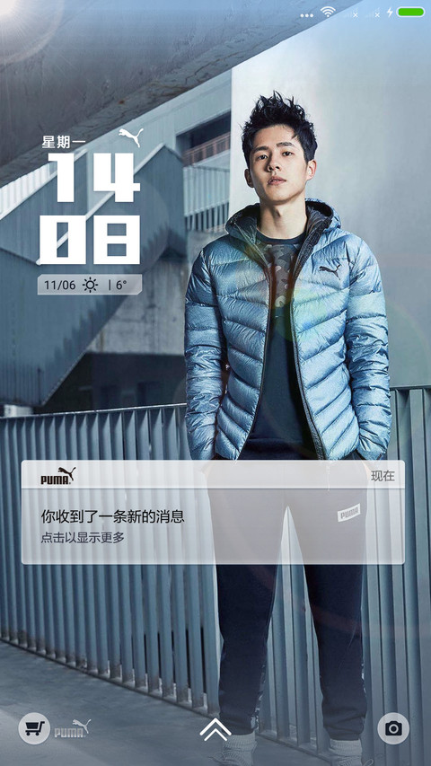 PUMA肆意型冬·杨洋丨刘昊然丨刘雯 screenshot