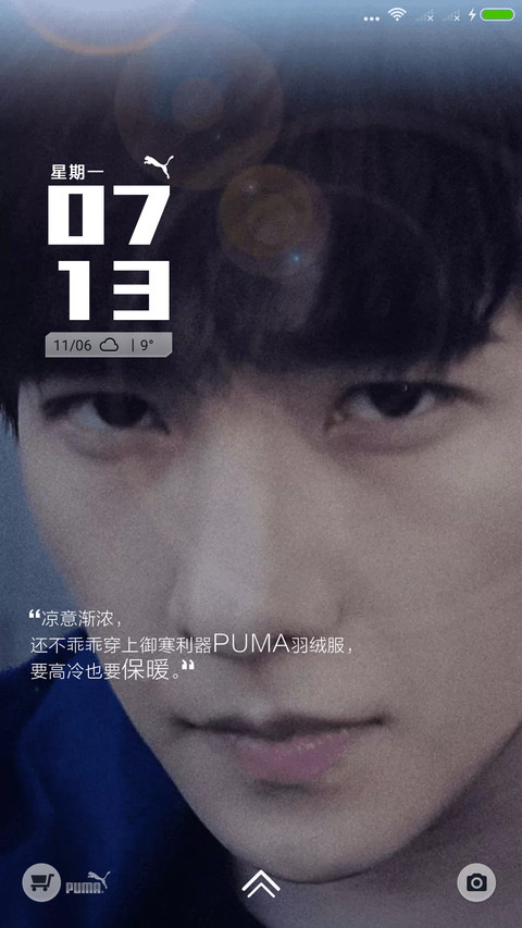 PUMA肆意型冬·杨洋丨刘昊然丨刘雯 screenshot