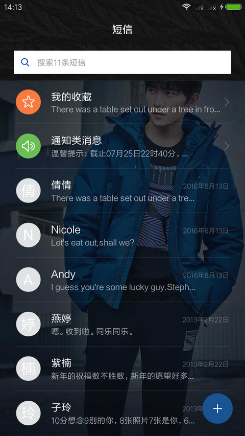 PUMA肆意型冬·杨洋丨刘昊然丨刘雯 screenshot