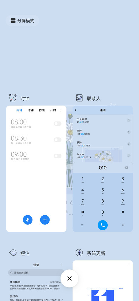 淡雅小雏菊 screenshot