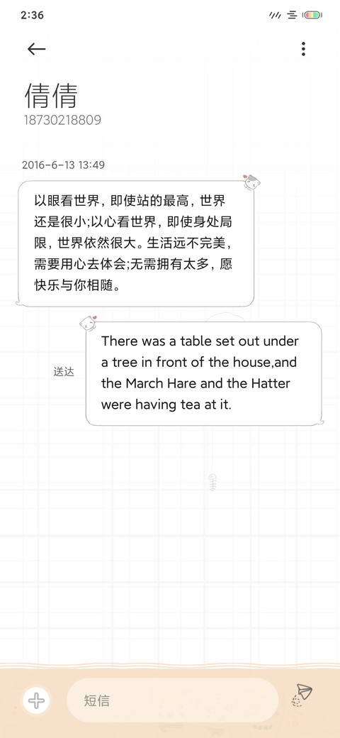 猫咪呀 screenshot